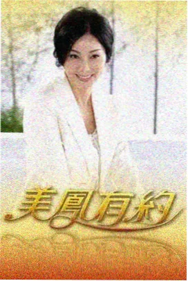 奇优影院手机版 密室大逃脱 第六季